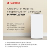 Стиральная машина с вертикальной загрузкой MAUNFELD MFWM127WH - Превью изображения №17 — Интернет-магазин samo.by