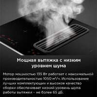 Варочная панель MAUNFELD AVSI804SBH - Превью изображения №16 — Интернет-магазин samo.by