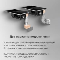Варочная панель MAUNFELD AVSI804SBH - Превью изображения №22 — Интернет-магазин samo.by