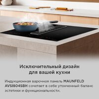 Варочная панель MAUNFELD AVSI804SBH - Превью изображения №23 — Интернет-магазин samo.by