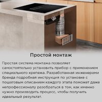 Варочная панель MAUNFELD AVSI804SBH - Превью изображения №21 — Интернет-магазин samo.by
