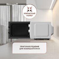 Микроволновая печь Weissgauff MWO-620 - Превью изображения №4 — Интернет-магазин samo.by