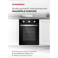 Электрический духовой шкаф MAUNFELD EOEC.516W - Превью изображения №15 — Интернет-магазин samo.by