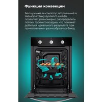 Электрический духовой шкаф MAUNFELD EOEC.516W - Превью изображения №30 — Интернет-магазин samo.by