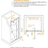Душевая дверь RGW PA-008 350800889-21 - Превью изображения №7 — Интернет-магазин samo.by