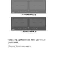 Варочная панель MAUNFELD CVI904SFLDGR - Превью изображения №19 — Интернет-магазин samo.by