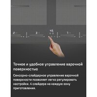 Варочная панель MAUNFELD CVI904SFLDGR - Превью изображения №10 — Интернет-магазин samo.by
