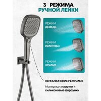 Душевая система  Grocenberg GB5050 с термостатом (графит) - Превью изображения №6 — Интернет-магазин samo.by