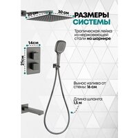 Душевая система  Grocenberg GB5050 с термостатом (графит) - Превью изображения №4 — Интернет-магазин samo.by