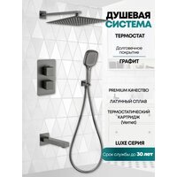 Душевая система  Grocenberg GB5050 с термостатом (графит) - Превью изображения №3 — Интернет-магазин samo.by