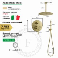 Душевая система  Filarete Roun FL1024 (матовое золото) - Превью изображения №2 — Интернет-магазин samo.by