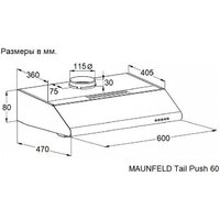 Кухонная вытяжка MAUNFELD Tail Push 60 (черный) - Превью изображения №3 — Интернет-магазин samo.by