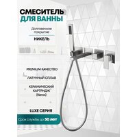Смеситель Grocenberg GB5060 (никель) - Превью изображения №4 — Интернет-магазин samo.by
