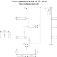  Veconi Полка для ванной Moderno MD-GR-C9 (графит) - Превью изображения №2 — Интернет-магазин samo.by