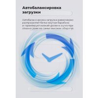 Стиральная машина с вертикальной загрузкой MAUNFELD MFWM128WH - Превью изображения №22 — Интернет-магазин samo.by