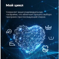 Стиральная машина с вертикальной загрузкой MAUNFELD MFWM128WH - Превью изображения №25 — Интернет-магазин samo.by