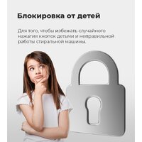 Стиральная машина с вертикальной загрузкой MAUNFELD MFWM128WH - Превью изображения №26 — Интернет-магазин samo.by