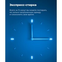 Стиральная машина с вертикальной загрузкой MAUNFELD MFWM128WH - Превью изображения №30 — Интернет-магазин samo.by