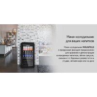 Мини-холодильник MAUNFELD MFWC-85B49 - Превью изображения №9 — Интернет-магазин samo.by