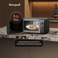 Микроволновая печь Weissgauff MWO-220 - Превью изображения №6 — Интернет-магазин samo.by