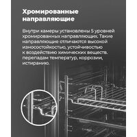 Электрический духовой шкаф MAUNFELD EOEC.516B - Превью изображения №20 — Интернет-магазин samo.by