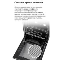 Электрический духовой шкаф MAUNFELD EOEC.516B - Превью изображения №31 — Интернет-магазин samo.by