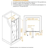 Душевая дверь RGW PA-008B 350800878-14 - Превью изображения №7 — Интернет-магазин samo.by