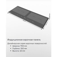 Варочная панель MAUNFELD CVI904SFLLGR - Превью изображения №7 — Интернет-магазин samo.by