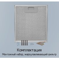 Кухонная вытяжка MAUNFELD Lee Side 397 (золотой) - Превью изображения №23 — Интернет-магазин samo.by