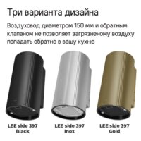 Кухонная вытяжка MAUNFELD Lee Side 397 (золотой) - Превью изображения №22 — Интернет-магазин samo.by