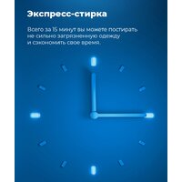 Стиральная машина MAUNFELD MBWM148S - Превью изображения №34 — Интернет-магазин samo.by