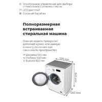 Стиральная машина MAUNFELD MBWM148S - Превью изображения №23 — Интернет-магазин samo.by