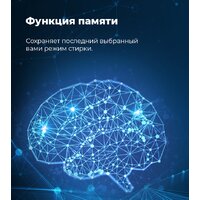 Стиральная машина MAUNFELD MBWM148S - Превью изображения №32 — Интернет-магазин samo.by