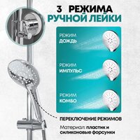 Душевая система  Grocenberg GB7009 (хром) - Превью изображения №11 — Интернет-магазин samo.by