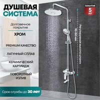 Душевая система  Grocenberg GB7009 (хром) - Превью изображения №6 — Интернет-магазин samo.by