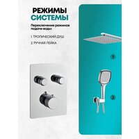 Душевая система  Grocenberg GB5040 с термостатом (хром) - Превью изображения №5 — Интернет-магазин samo.by