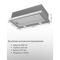 Кухонная вытяжка MAUNFELD VSQ 60 (нержавеющая сталь/белое стекло) - Превью изображения №16 — Интернет-магазин samo.by