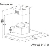 Кухонная вытяжка MAUNFELD Breeze 60 (черный) - Превью изображения №3 — Интернет-магазин samo.by
