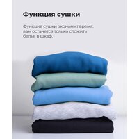 Стирально-сушильная машина MAUNFELD MBWM1486S - Превью изображения №37 — Интернет-магазин samo.by