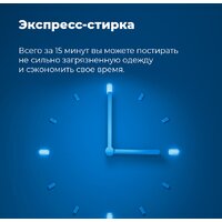 Стирально-сушильная машина MAUNFELD MBWM1486S - Превью изображения №36 — Интернет-магазин samo.by