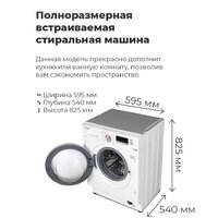 Стирально-сушильная машина MAUNFELD MBWM1486S - Превью изображения №24 — Интернет-магазин samo.by