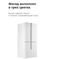 Четырёхдверный холодильник MAUNFELD MFF181NFB - Превью изображения №15 — Интернет-магазин samo.by