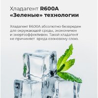 Четырёхдверный холодильник MAUNFELD MFF181NFB - Превью изображения №7 — Интернет-магазин samo.by
