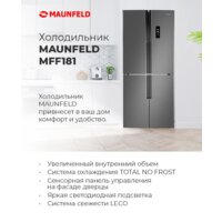 Четырёхдверный холодильник MAUNFELD MFF181NFB - Превью изображения №2 — Интернет-магазин samo.by