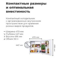 Однокамерный холодильник MAUNFELD MFF50WD - Превью изображения №18 — Интернет-магазин samo.by