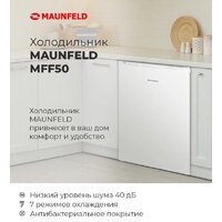 Однокамерный холодильник MAUNFELD MFF50WD - Превью изображения №15 — Интернет-магазин samo.by