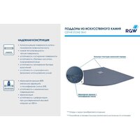 Душевой поддон RGW ST/R-G 90x90 - Превью изображения №5 — Интернет-магазин samo.by