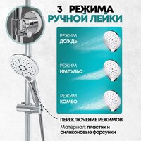 Душевая система  Grocenberg GB7009 (белый хром) - Превью изображения №11 — Интернет-магазин samo.by