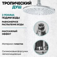 Душевая система  Grocenberg GB7009 (белый хром) - Превью изображения №10 — Интернет-магазин samo.by