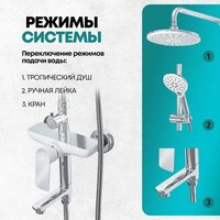 Душевая система  Grocenberg GB7009 (белый хром) - Превью изображения №8 — Интернет-магазин samo.by